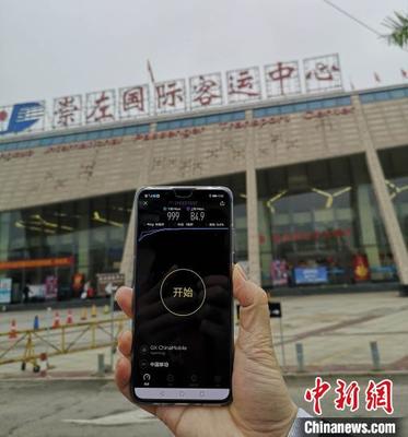 5G商用后首個春運:旅客返鄉(xiāng)旅途實現(xiàn)網速&ldquo;自由&rdquo;