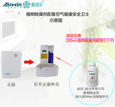天水市公廁除臭劑-植物液除臭劑-生產(chǎn)廠家