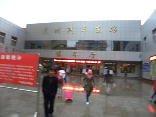 蘭州汽車東站 客運中心 長途汽車站即將搬遷