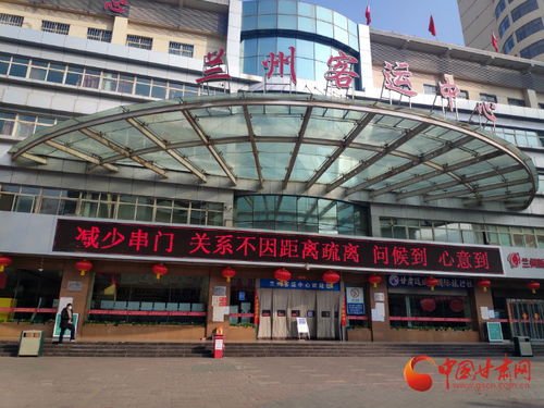 蘭州 客運發班減少 疫情防控力度不減