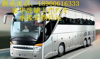 義烏到內江的汽車 客車 服務好