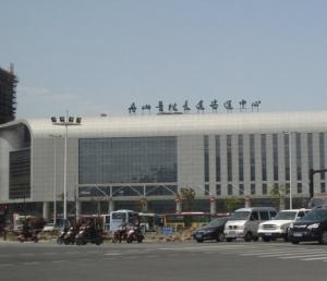 舟山普陀長途客運中心