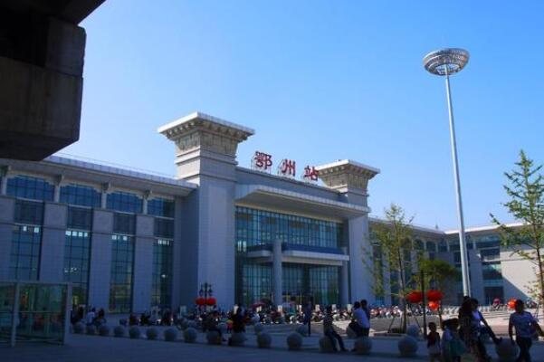 2020鄂州市有幾個火車站_地址在哪_站臺規模