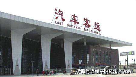 四川省的10大汽車客運站一覽