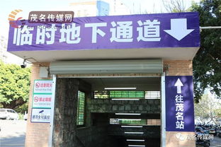 改造后的茂名火車站地下行人通道長啥樣 小編帶你一探究竟