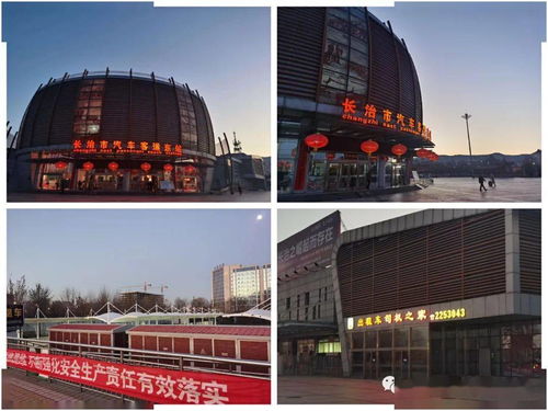 長治市汽車客運東站 長治市旅游集散中心 祝全市人民新年快樂