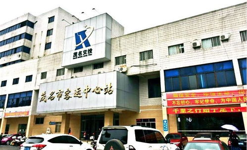 茂名市客運中心站