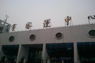 中秋假期嵊州市客運中心安全運送旅客1.2萬余人次