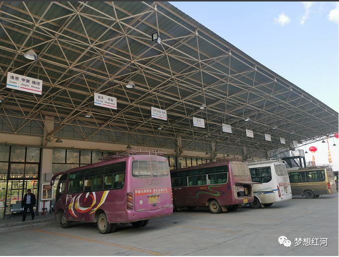 紅河縣新汽車客運站今天正式發(fā)車啦!以后坐班車要去這里了!
