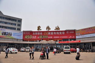 東陽東站到義烏,國際商貿城客運中心幾點有車