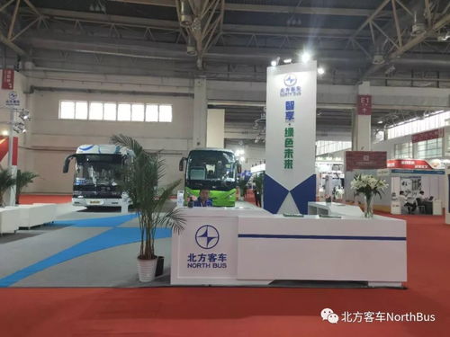 北方 兩款智能綠色精品客車亮相第十五屆交通運輸展