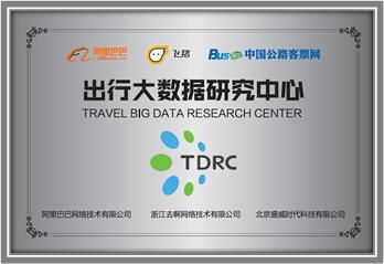 盛威時代科技集團(tuán)關(guān)于定制客運(yùn)備案信息的公告