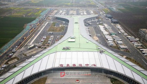 臨泉客運中心正式投入使用，區(qū)域交通迎來新篇章