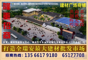 瑞祥新客運(yùn)中心對(duì)面的多功能商業(yè)區(qū)域